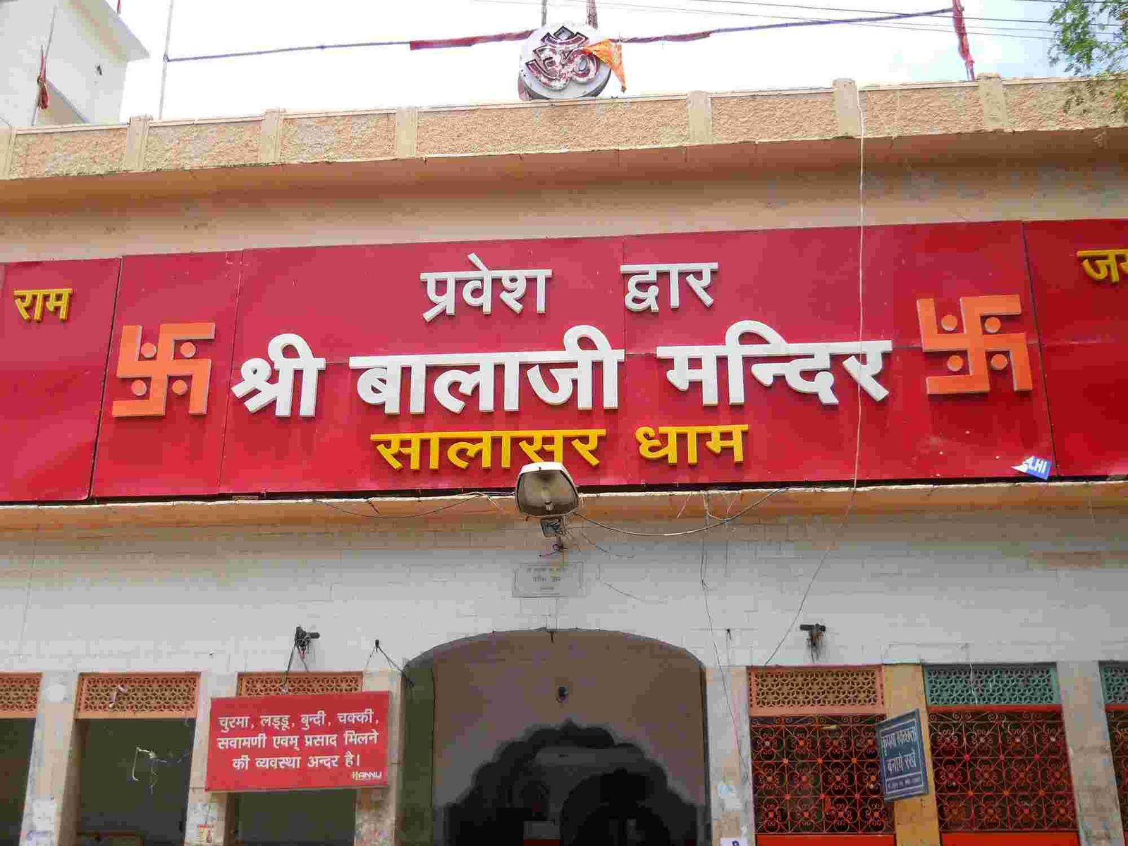 Front entrance of Salasar Balaji Temple at Salasar Dham in Rajasthan